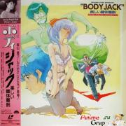 Скриншот №2 для Body Jack: Tanoshii Yutai Ridatsu / Дело тела: забавное разделение (To Moriyama, Yamamoto Naoki) (ep. 1 of 1) [softcore] [1987 г., Comedy, Yuri, Body Switch, VHSRip, LDRip] [jap/eng/ger/rus]