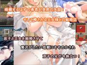 Скриншот №1 для Nise yuusha no densetsu / Сказание о ложном герое [1.00] (migi naname) [cen] [2012, jRPG, Rape, Big Breasts, Queen/Princess] [jap]